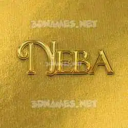 neba in All Gold style - 3D name wallpaper