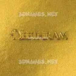 neethiram in All Gold style - 3D name wallpaper