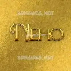 neho in All Gold style - 3D name wallpaper