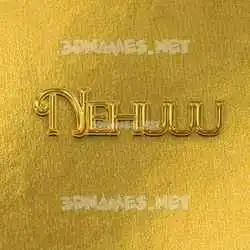 nehuuu in All Gold style - 3D name wallpaper