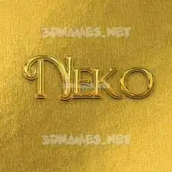 neko in All Gold style - 3D name wallpaper