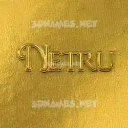 netru in All Gold style - 3D name wallpaper