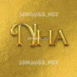 nha in All Gold style - 3D name wallpaper