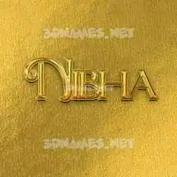 nibha in All Gold style - 3D name wallpaper
