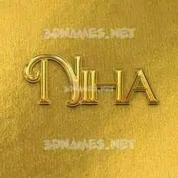 niha in All Gold style - 3D name wallpaper