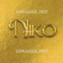 niko in All Gold style - 3D name wallpaper
