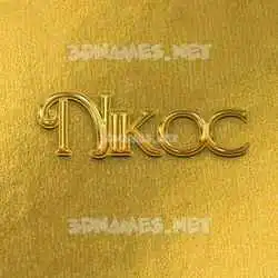 nikoc in All Gold style - 3D name wallpaper