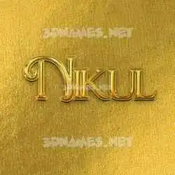 nikul in All Gold style - 3D name wallpaper