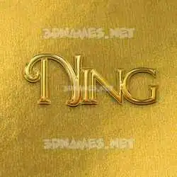 ning in All Gold style - 3D name wallpaper