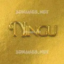 ningu in All Gold style - 3D name wallpaper