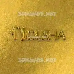 niousha in All Gold style - 3D name wallpaper