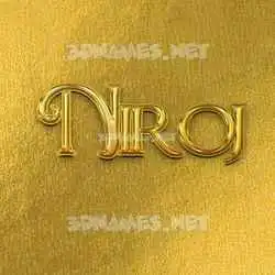 niroj in All Gold style - 3D name wallpaper