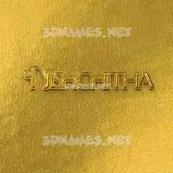 nishchitha in All Gold style - 3D name wallpaper