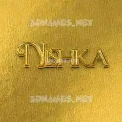 nishka in All Gold style - 3D name wallpaper