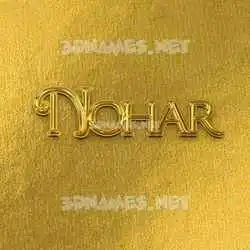 nohar in All Gold style - 3D name wallpaper