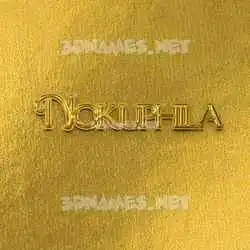 nokuphila in All Gold style - 3D name wallpaper