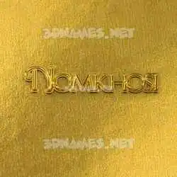 nomkhosi in All Gold style - 3D name wallpaper