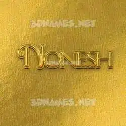 nonesh in All Gold style - 3D name wallpaper