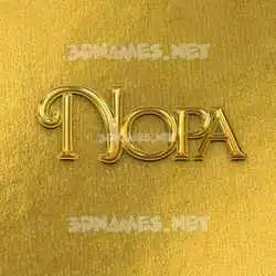 nopa in All Gold style - 3D name wallpaper
