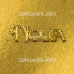 noufa in All Gold style - 3D name wallpaper