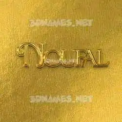 noufal in All Gold style - 3D name wallpaper