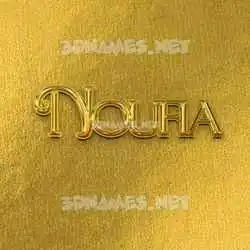 noufia in All Gold style - 3D name wallpaper