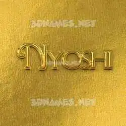 nyoshi in All Gold style - 3D name wallpaper