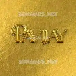 pavijay in All Gold style - 3D name wallpaper