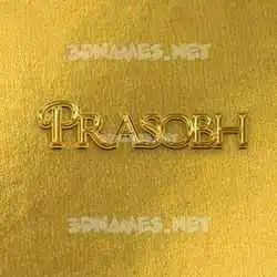 prasobh in All Gold style - 3D name wallpaper