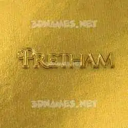 pretham in All Gold style - 3D name wallpaper