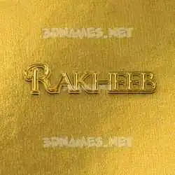 rakheeb in All Gold style - 3D name wallpaper