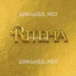 riteha in All Gold style - 3D name wallpaper