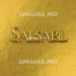 salsabil in All Gold style - 3D name wallpaper
