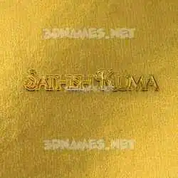 sathish kuma in All Gold style - 3D name wallpaper