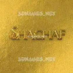 shachaf in All Gold style - 3D name wallpaper