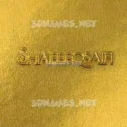shafeeqsaifi in All Gold style - 3D name wallpaper
