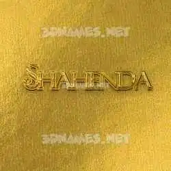 shahenda in All Gold style - 3D name wallpaper