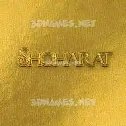 shoharat in All Gold style - 3D name wallpaper