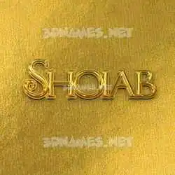 shoiab in All Gold style - 3D name wallpaper