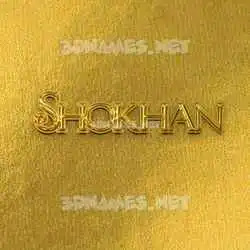 shokhan in All Gold style - 3D name wallpaper