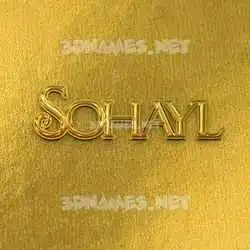 sohayl in All Gold style - 3D name wallpaper