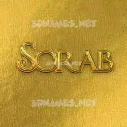 sorab in All Gold style - 3D name wallpaper