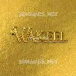 wakeel in All Gold style - 3D name wallpaper