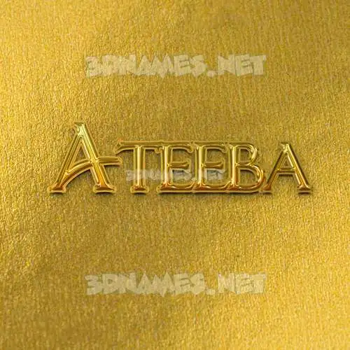 ateeba in All Gold style - 3D name wallpaper