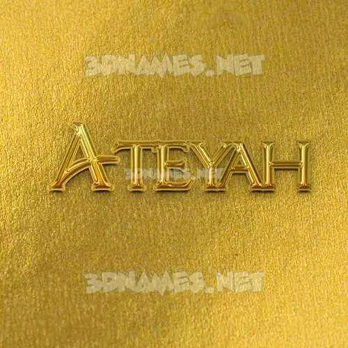 ateyah in All Gold style - 3D name wallpaper ateyah in All Gold style - 3D name wallpaper