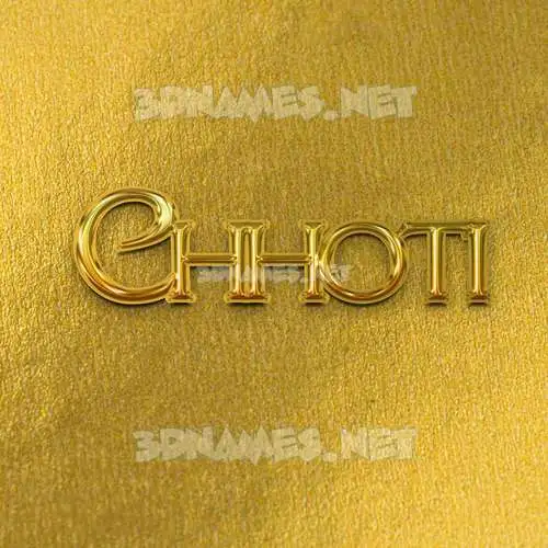 chhoti in All Gold style - 3D name wallpaper chhoti in All Gold style - 3D name wallpaper
