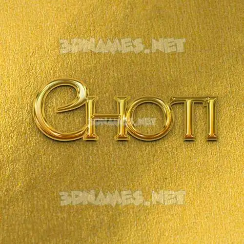 choti in All Gold style - 3D name wallpaper choti in All Gold style - 3D name wallpaper