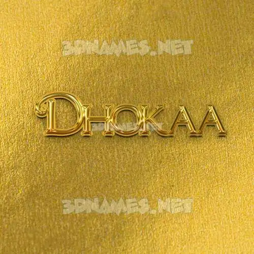 dhokaa in All Gold style - 3D name wallpaper dhokaa in All Gold style - 3D name wallpaper