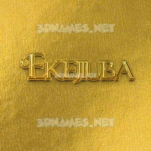 ekejiuba in All Gold style - 3D name wallpaper