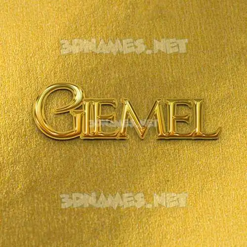 giemel in All Gold style - 3D name wallpaper giemel in All Gold style - 3D name wallpaper